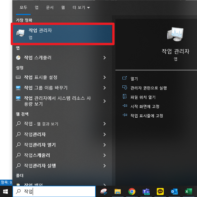 윈도우10 부팅 시 자동 시작프로그램 설정 - 초간단