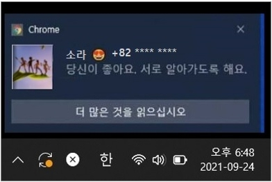 크롬 광고창, 팝업, 알림(우측 하단) 제거 방법 - 초간단 1 크롬 광고창, 팝업, 알림(우측 하단) 제거 방법 - 초간단