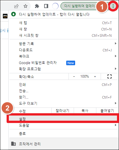 크롬 광고창, 팝업, 알림(우측 하단) 제거 방법 - 초간단 3 image 91