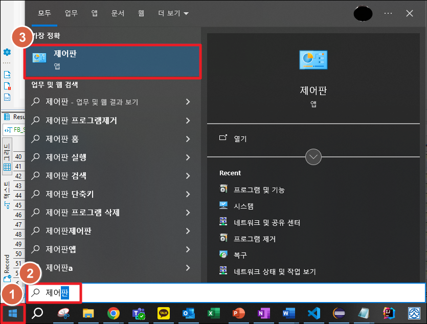 윈도우10 프로그램 삭제/제거 방법 - 초간단 1 윈도우10 프로그램 삭제/제거 방법 - 초간단