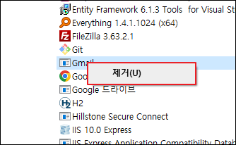 윈도우10 프로그램 삭제/제거 방법 - 초간단 3 image 22