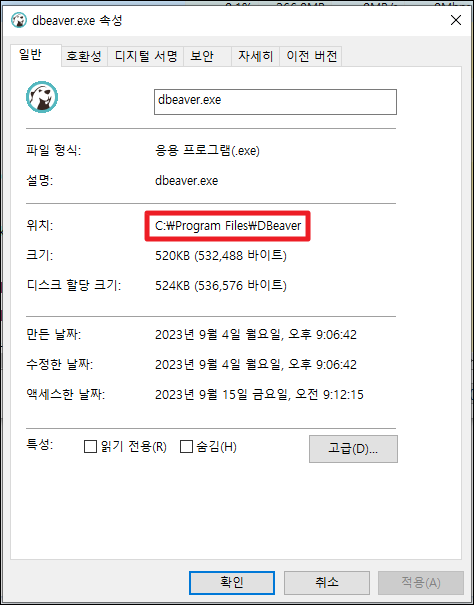 윈도우10 프로그램 삭제/제거 방법 - 초간단 6 image 25
