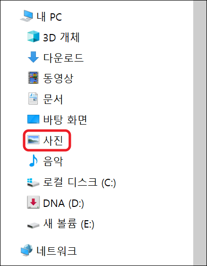 윈도우10/11 스크린샷(화면 캡처) 방법 총정리 - 초간단