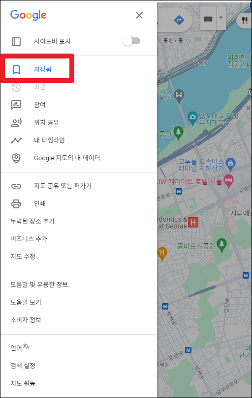 구글 지도로 내 지도 만들기 (구글맵 여행 지도 만들기)