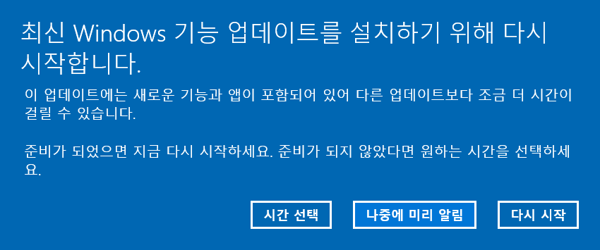 윈도우 자동업데이트 끄기 - 완전 해결