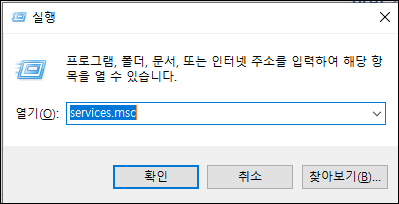 윈도우 자동업데이트 끄기 - 완전 해결