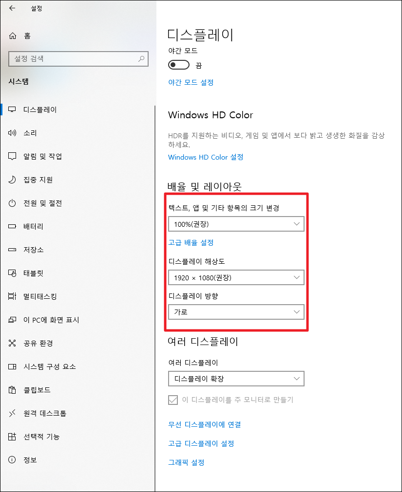 듀얼 모니터 설정(모니터 2개 멀티 디스플레이, 컴퓨터랑 티비 연결) - 초간단 11 image 35