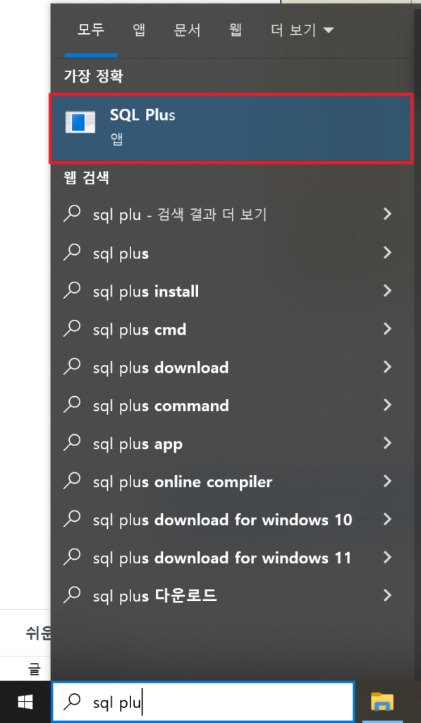 오라클 DB 스키마(Schema) 생성 방법 - User 생성