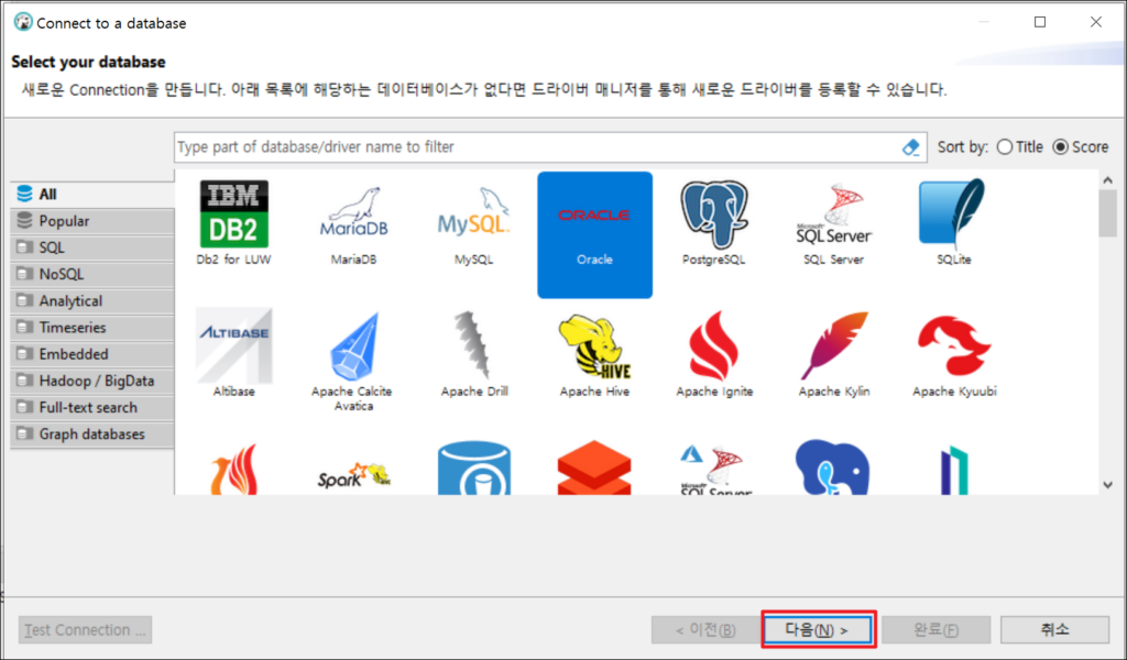 DBeaver DB 연결 방법 - 초간단 3 image 57