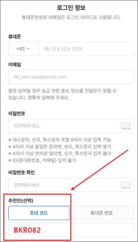 센트비 추천인 코드 BKR082