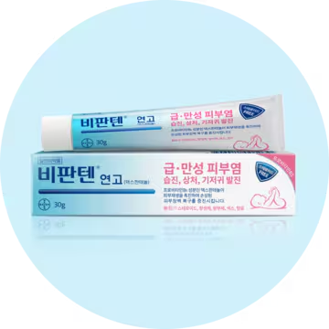 민감하고 건조한 피부? 약사가 추천하는 비판텐(Bepanthen) 크림 보습 꿀팁 2 image 112
