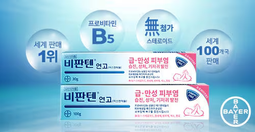 민감하고 건조한 피부? 약사가 추천하는 비판텐(Bepanthen) 크림 보습 꿀팁 7 image 114