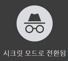 크롬 닫은 탭 다시 열기: 실수로 닫은 창 복구 단축키 4 image 15