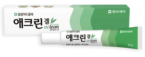 붉은 여드름 없애는 법: 애크논 크림 사용법 6 image 43