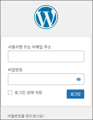 워드프레스 비밀번호 변경하는 방법(비밀번호 초기화) 2 image 5
