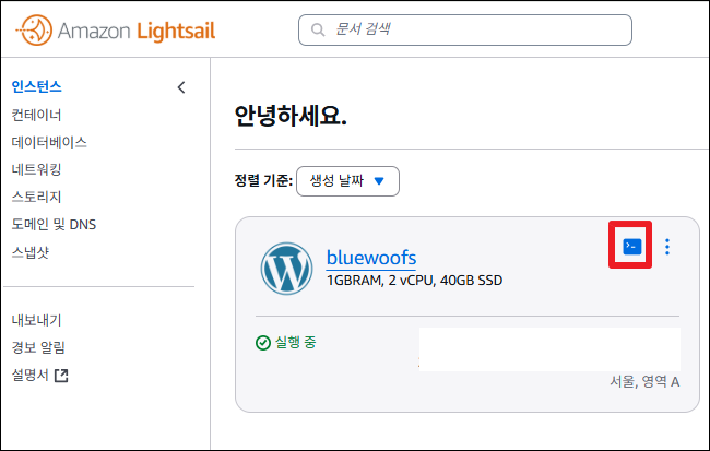 워드프레스 비밀번호 변경하는 방법(비밀번호 초기화) 3 image