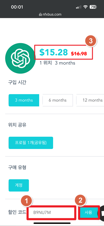 챗GPT 저렴하게 구독하는 방법 | 네픽스버스로 최대 할인 받는 법 4 image 102