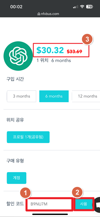 챗GPT 저렴하게 구독하는 방법 | 네픽스버스로 최대 할인 받는 법 5 image 103