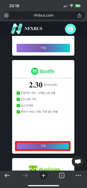 스포티파이 프리미엄 싸게 구독하는 법|NFXBUS 할인코드 B9NU7M 🎧 3 image 107
