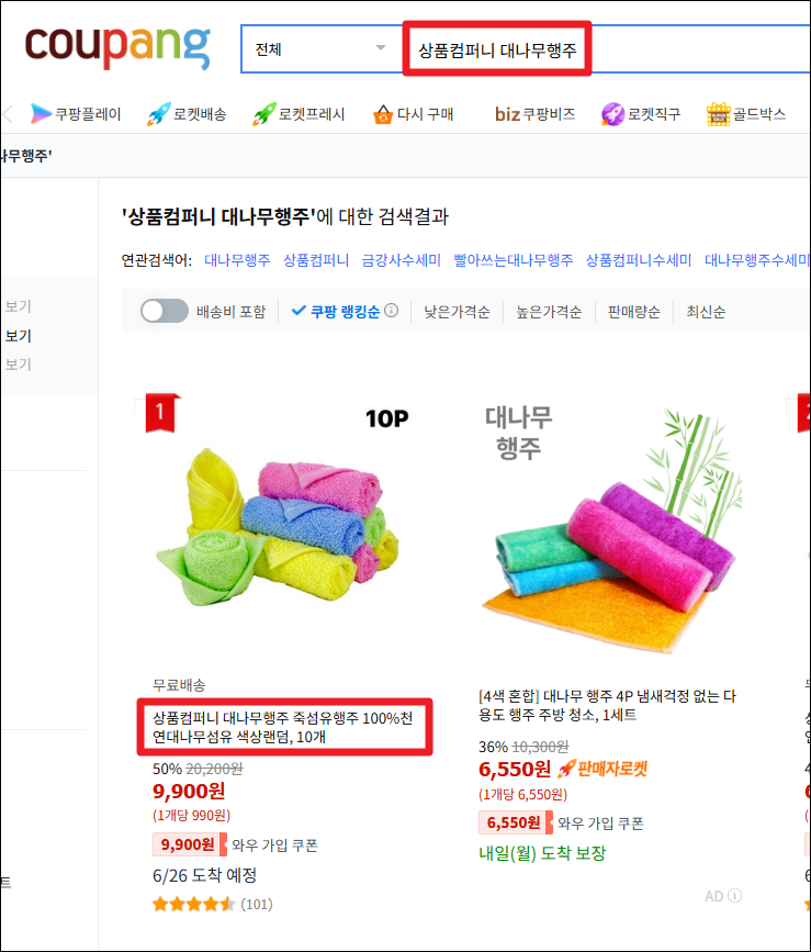 대나무행주 대나무행주 기름이 묻지 않아요 밈 - 가사, 구입 방법 6 image 113