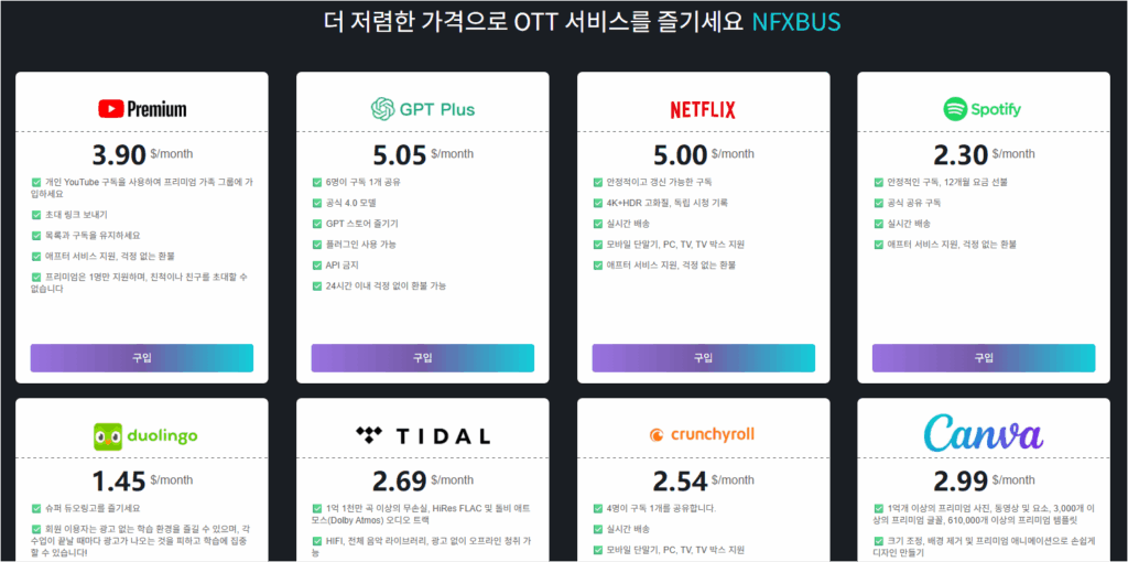 듀오링고 슈퍼 싸게 구독하는 법|네픽스버스 추가 할인 🎓 2 image 114