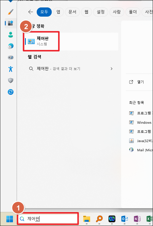 윈도우11 프로그램 삭제 방법 - 초간단 5 image 136