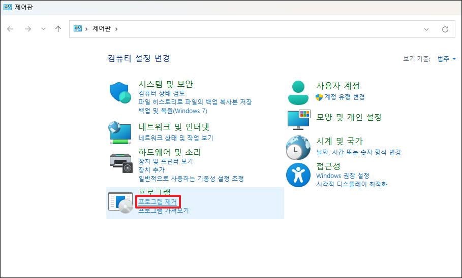 윈도우11 프로그램 삭제 방법 - 초간단 6 image 137