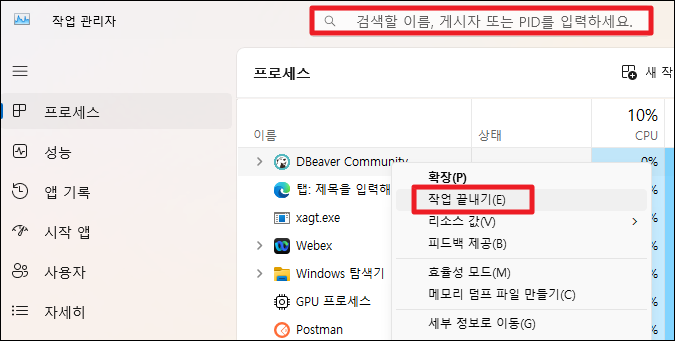 윈도우11 프로그램 삭제 방법 - 초간단 9 image 139