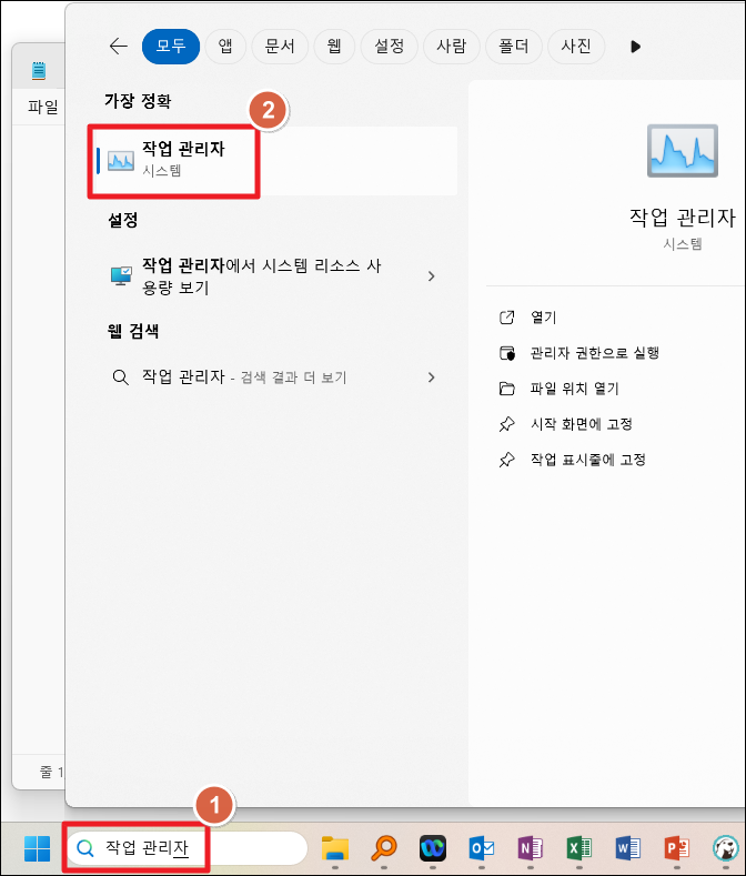 윈도우11 시작 프로그램 설정 - 컴퓨터 켤 때 자동으로 실행되는 프로그램 관리 2 image 143
