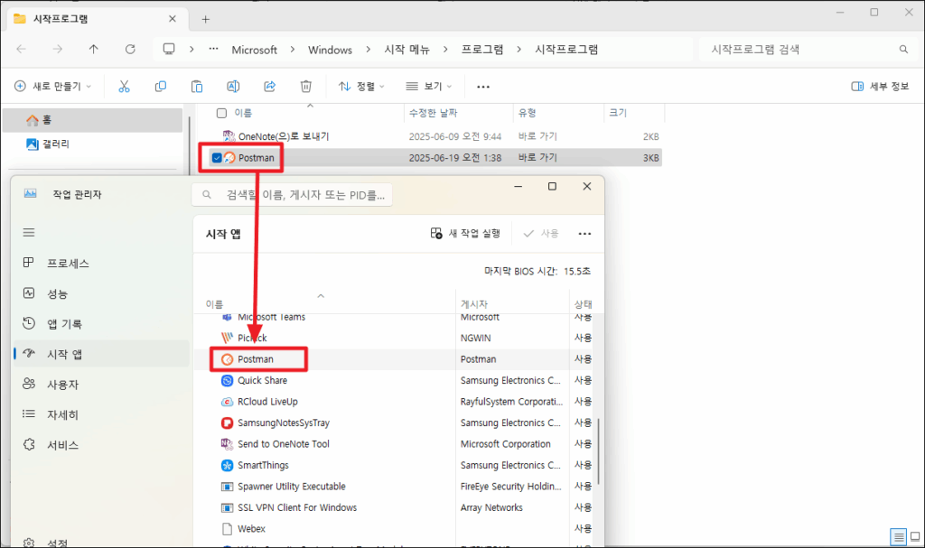 윈도우11 시작 프로그램 설정 - 컴퓨터 켤 때 자동으로 실행되는 프로그램 관리 8 image 147