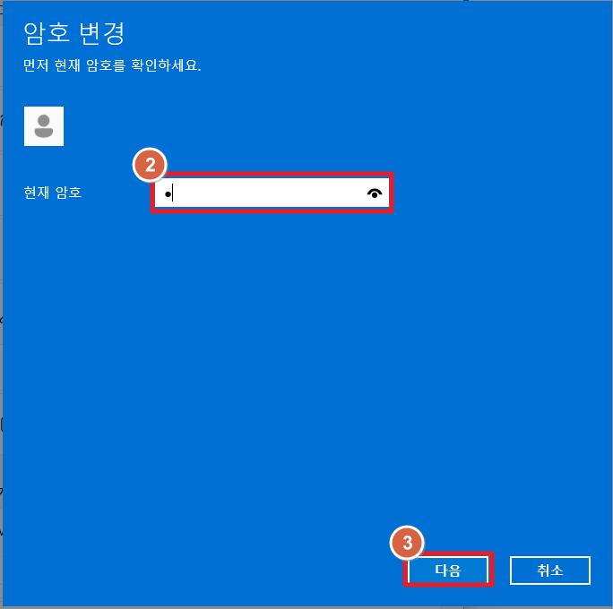 윈도우11 PC로그인 암호 설정 및 해제 - 컴퓨터 비밀번호 제거/관리 총정리 6 image 155