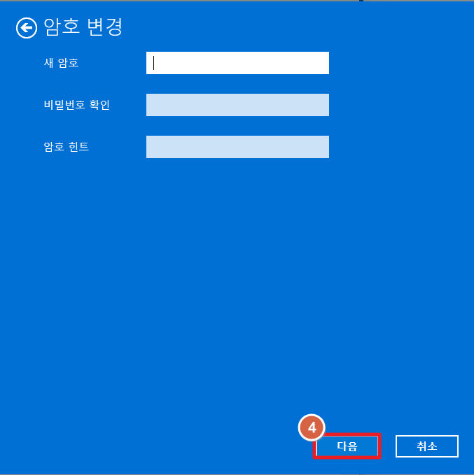 윈도우11 PC로그인 암호 설정 및 해제 - 컴퓨터 비밀번호 제거/관리 총정리 7 image 157