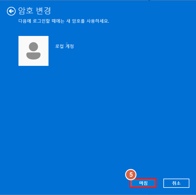 윈도우11 PC로그인 암호 설정 및 해제 - 컴퓨터 비밀번호 제거/관리 총정리 8 image 158