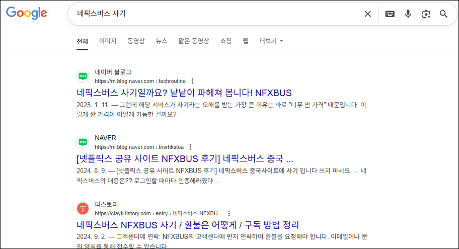 네픽스버스 사기? 의혹 5가지 분석과 안전하게 사용하는 방법 5 네픽스버스 사기 검색량