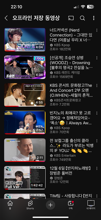 유튜브 프리미엄 차이|일반 유튜브와 뭐가 다를까? 꼭 알아야 할 기능 총정리 5 오프라인 저장