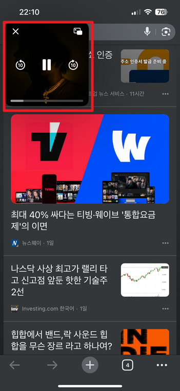 유튜브 프리미엄 차이|일반 유튜브와 뭐가 다를까? 꼭 알아야 할 기능 총정리 7 PIP 모드