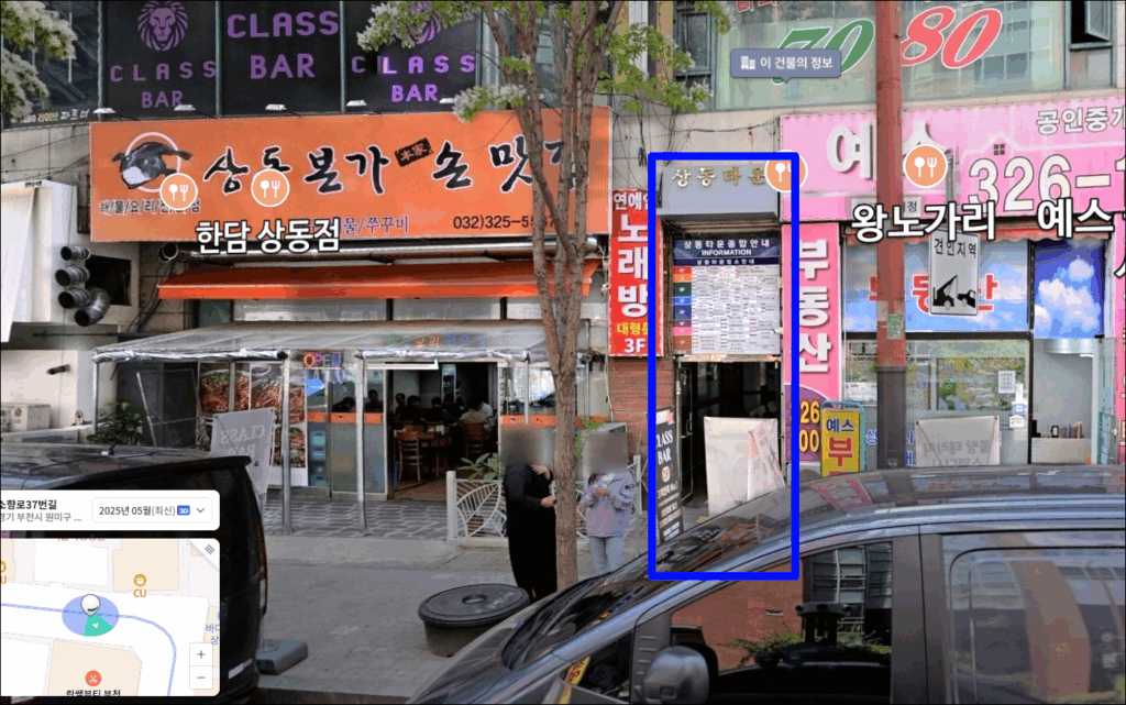 위치 로드뷰