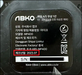 보컬 마이크 중고로 사도 괜찮을까? 구매 전 꼭 확인할 7가지 체크포인트 4 image 42