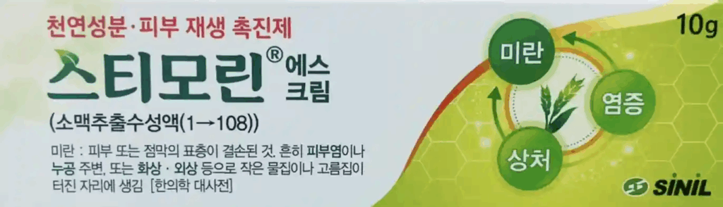 미란: 피부 또는 점막의 표층이 결손된 것으로 힌히 피부염이나 누공 주변, 또는 화상 및 외상 등으로 작은 물집이나 고름집이 터진 자리에 생기는 것을 말한다.
