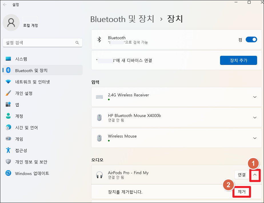윈도우11 블루투스 연결하기 - 초간단 (블루투스 연결 에러 해결) 11 image 80