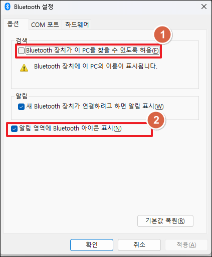 윈도우11 블루투스 연결하기 - 초간단 (블루투스 연결 에러 해결) 13 image 82