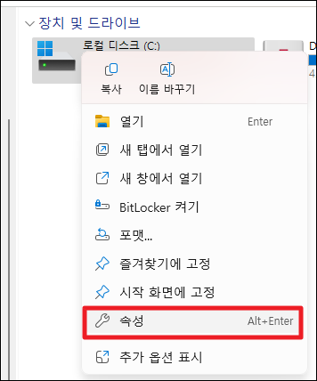 윈도우11 용량 줄이는 방법 - 컴퓨터 속도 빠르게 하기 3 image 102