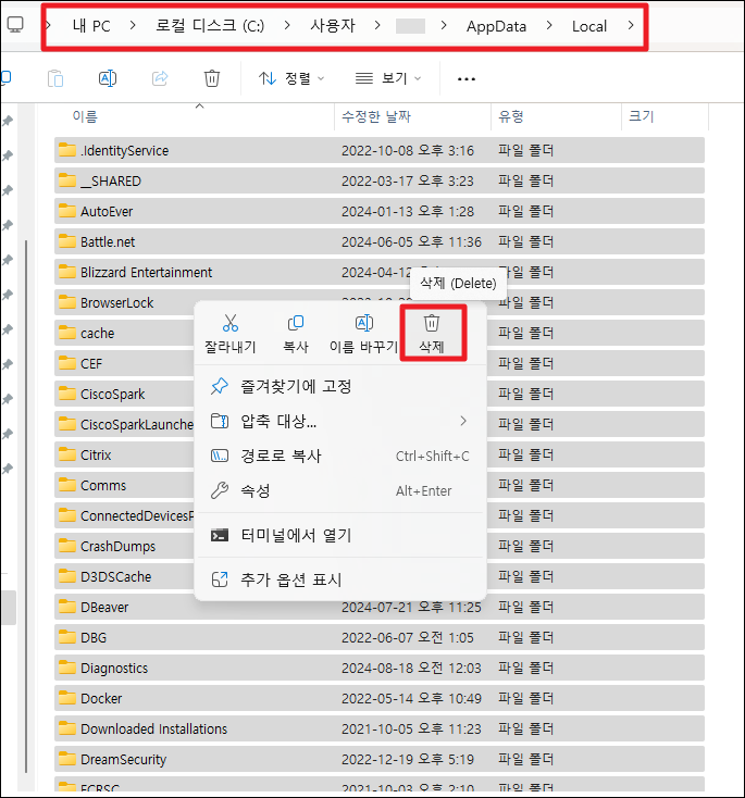 윈도우11 용량 줄이는 방법 - 컴퓨터 속도 빠르게 하기 12 image 106