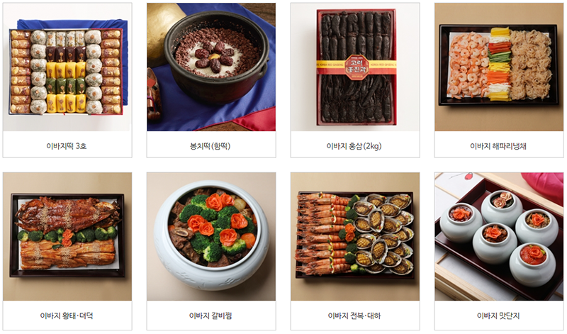 이바지음식
