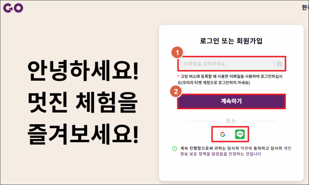 고잉버스 할인코드|OTT 정기구독ㆍ프리미엄 앱 싸게 이용하는 방법 5 회원가입2