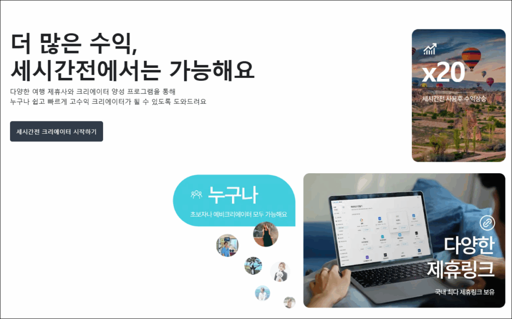 세시간전 추천인 코드 - 크리에이터 등록하고 2천원 보너스 받기 2 크리에이터 등록