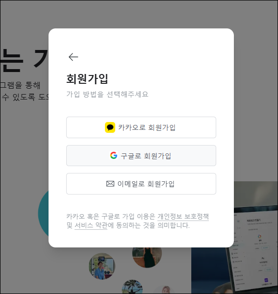 세시간전 추천인 코드 - 크리에이터 등록하고 2천원 보너스 받기 6 세시간전 가입하기
