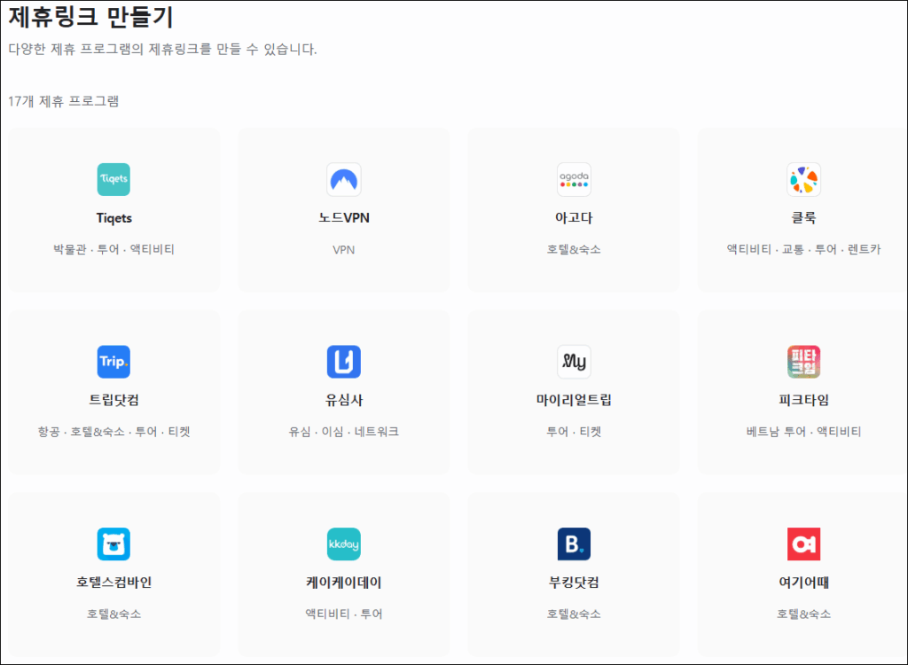 세시간전 추천인 코드 - 크리에이터 등록하고 2천원 보너스 받기 3 image 187