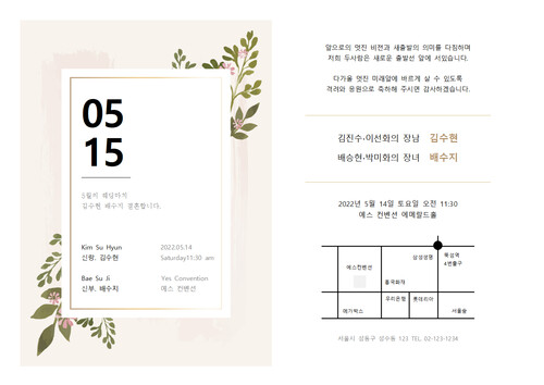 청첩장 예시