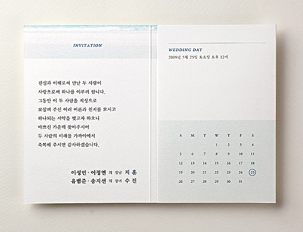 청첩장 문구